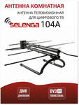 Антенна комнатная Selenga 104A